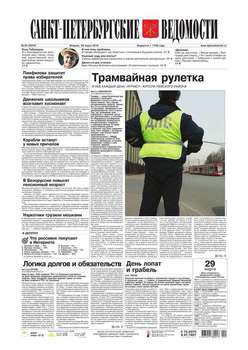 Санкт-Петербургские ведомости 53-2016