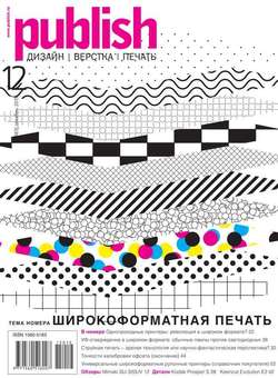 Publish / Паблиш 12-2015
