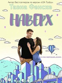 Наверх 