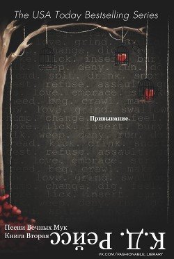 Привыкание 