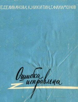 Ошибка исправлена