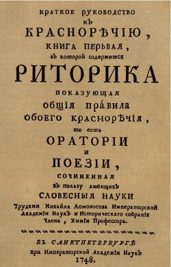 Грамматика и Риторика