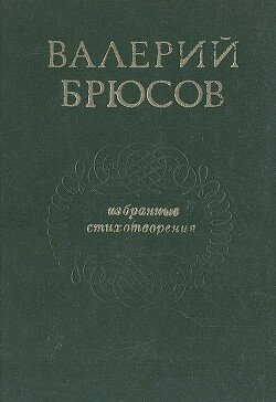 Выходцы из Аида