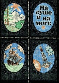 Почти люди