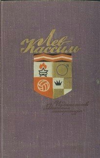 Изустный период в городе Покровске