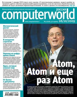 Журнал Computerworld Россия №31/2009