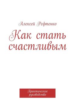 Как стать магом практическое руководство по обучению современной магии