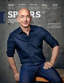 Spear's Russia. Private Banking & Wealth Management Magazine. №10/2015