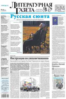 Литературная газета №49 2015