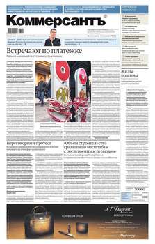 КоммерсантЪ 11п-2017