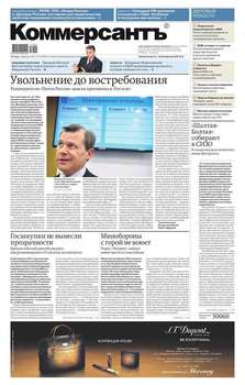 Коммерсантъ 19-2017