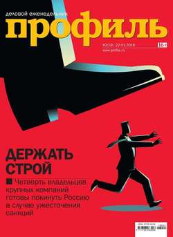 630656 журнал профиль архив номеров