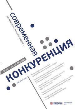 Современная конкуренция №1 2018