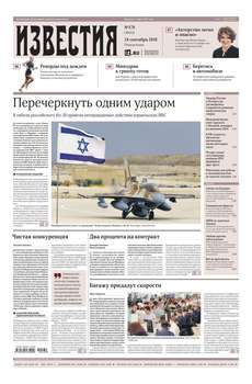 Известия 178-2018