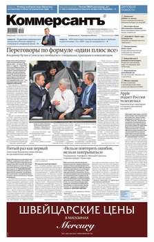 Коммерсантъ 187п-2015
