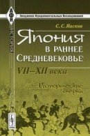 Якоб Берцелиус. Жизнь и деятельность