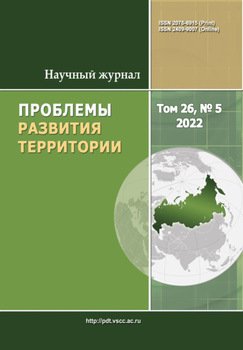 Проблемы развития территории №5 2022