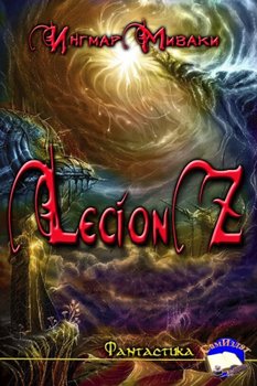 Legion Z 