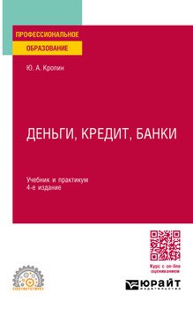 Серия «Профессиональное образование»
