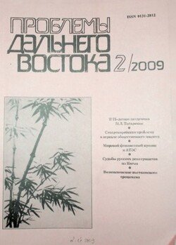 Финансовая поддержка Москвой «партийной армии» Гоминьдана: проблема интерпретации источников Финансовая поддержка Москвой «партийной армии» Гоминьдана: проблема интерпретации источников
