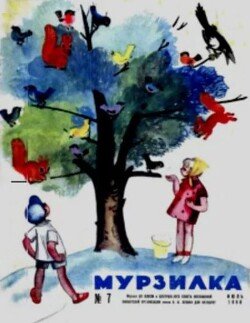 Мурзилка 1968 №07