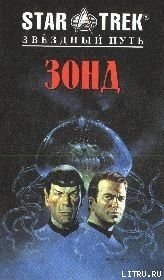 Зонд