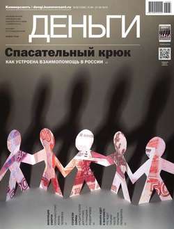 КоммерсантЪ Деньги 32-2016