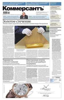 Коммерсантъ 98-2017