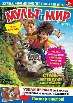 Кроссворд Для Детей 07-2017