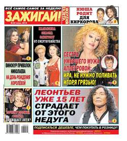 660157 желтая газета свежий номер