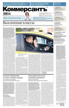 Коммерсантъ 15-2019