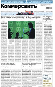 Коммерсантъ 187-2015