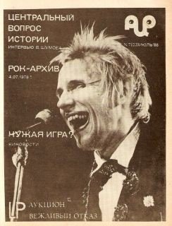 РИО № 7 , июль 1988