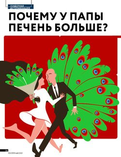 ПОЧЕМУ У ПАПЫ ПЕЧЕНЬ БОЛЬШЕ?