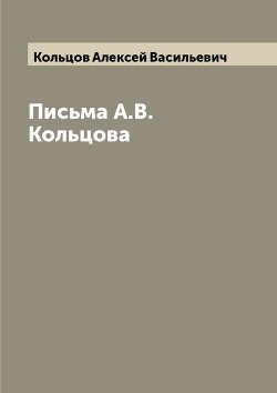 Письма