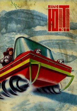Юный техник 1970 №01