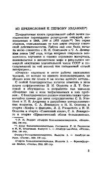 Советская эпоха