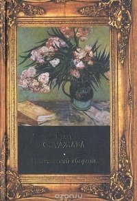 Булат Окуджава - поэтический сборник