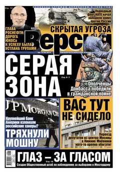 Наша версия 34-2014