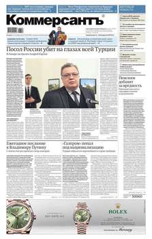 КоммерсантЪ 236-2016