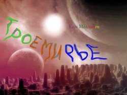 Тримирье