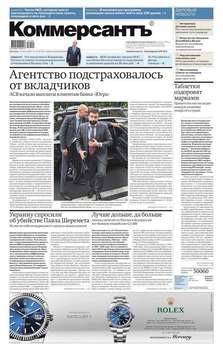 Коммерсантъ 131-2017