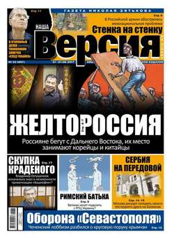 Наша Версия 32-2017