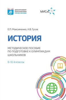 История