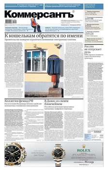 Коммерсантъ 12-2018