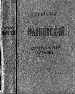 Маяковский. Литературная Хроника