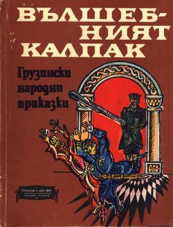 Да, не, никога