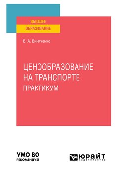 Серия «Высшее образование»
