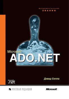 Microsoft ADO.NET