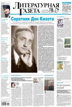 Литературная газета №48 2012